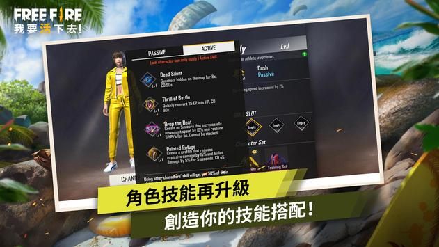 自由之火獵殺啟動1