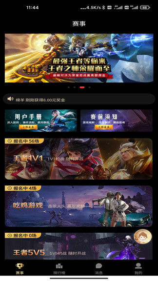 宅娛電競2