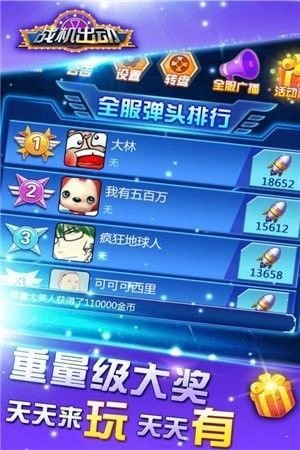 戰機出動紅包版可提取2