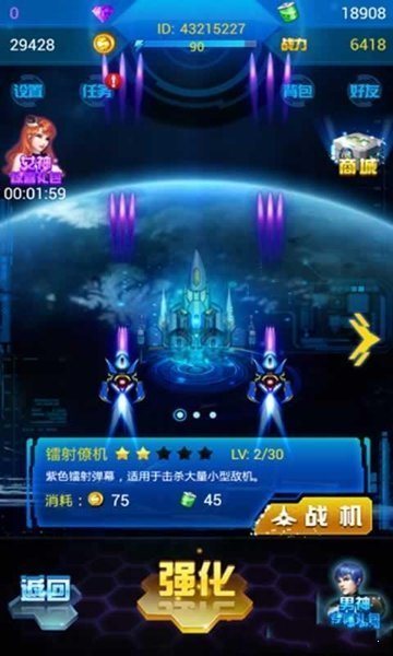 鳳凰戰(zhàn)機(jī)(復(fù)仇之戰(zhàn))2