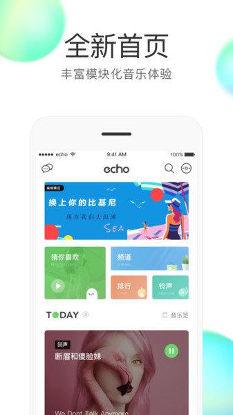 echo1