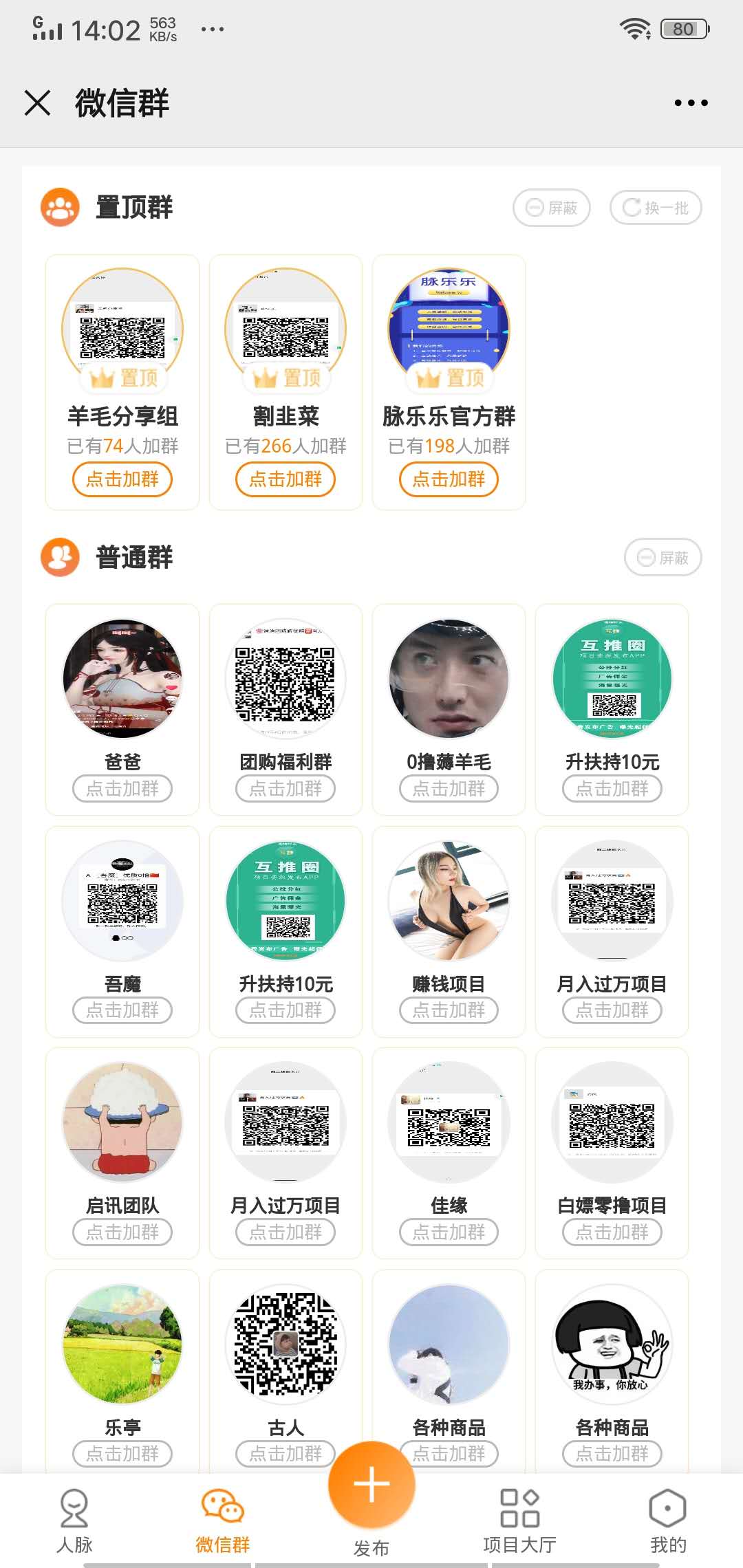 脈樂樂2