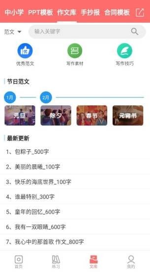 梅語文1