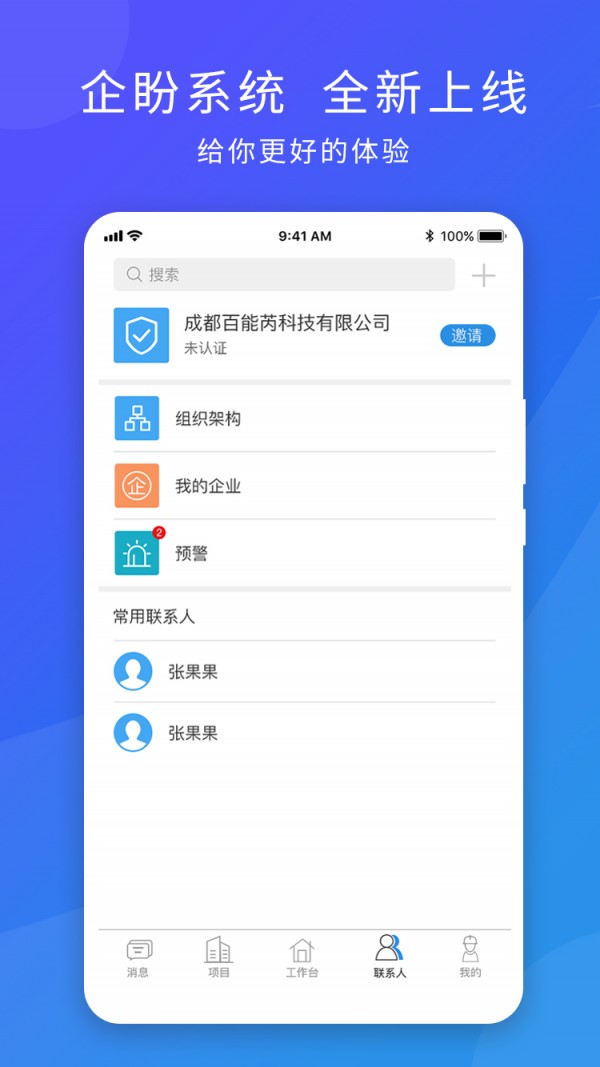 企盼2