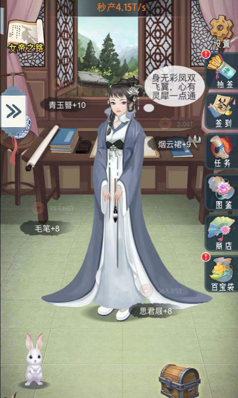 女帝成長計劃2