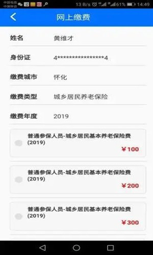 湘稅社保0