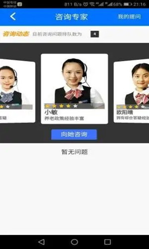 湘稅社保1
