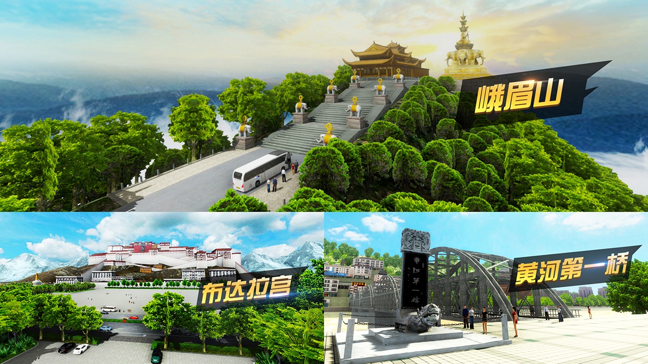 遨游中國(guó)卡車模擬器2