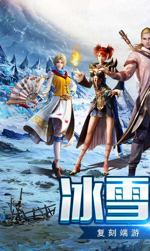 冰雪復古超變?nèi)殬I(yè)2