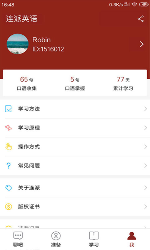 連派英語0