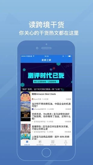 賣家之家本3