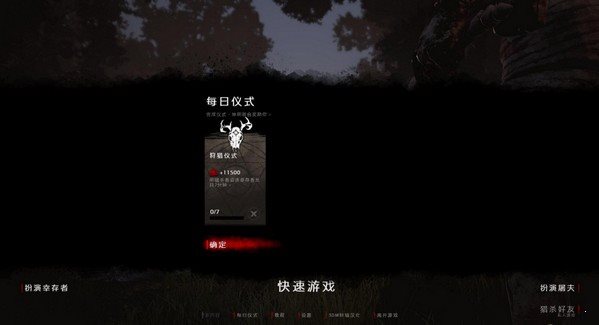 黎明殺機2