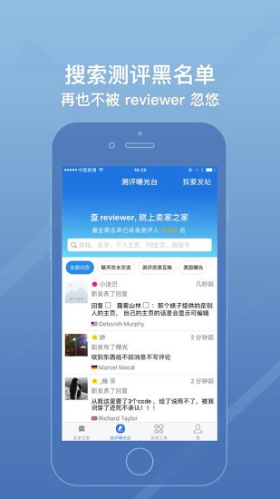 賣家之家本1