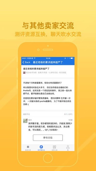 賣家之家本0