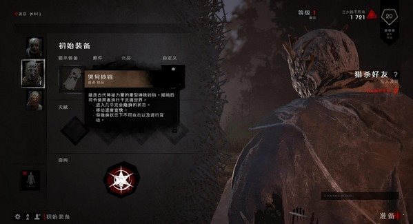 黎明殺機3