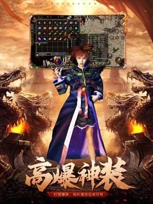 1.76復(fù)古大極品傳奇2