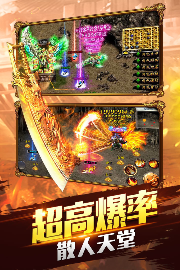 耀光火龍1.80版本1