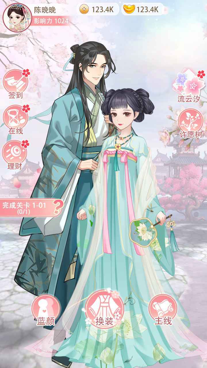 女帝重生傳0