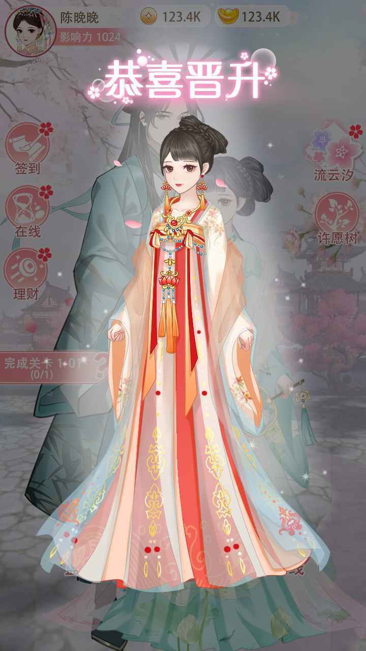 女帝重生傳3