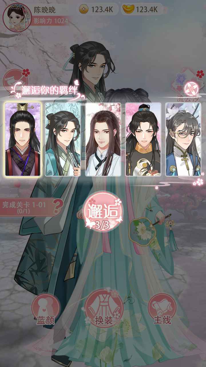 女帝重生傳2