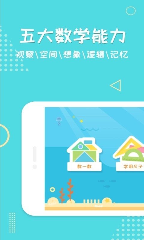 趣數學0