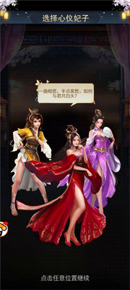 三國玉女傳0
