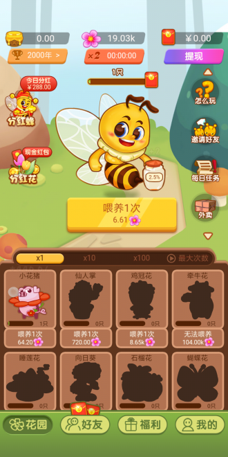 快樂小蜜蜂0