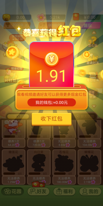 快樂小蜜蜂2