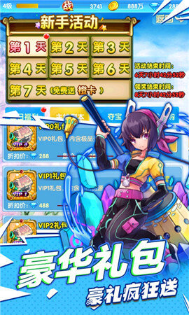 進擊的少女手游0
