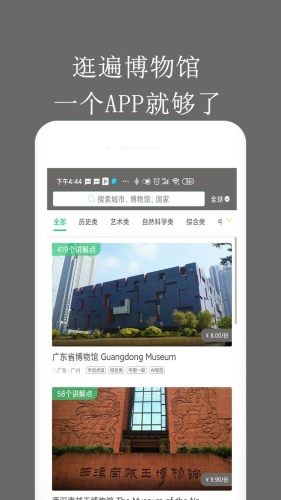 掌上博物館2