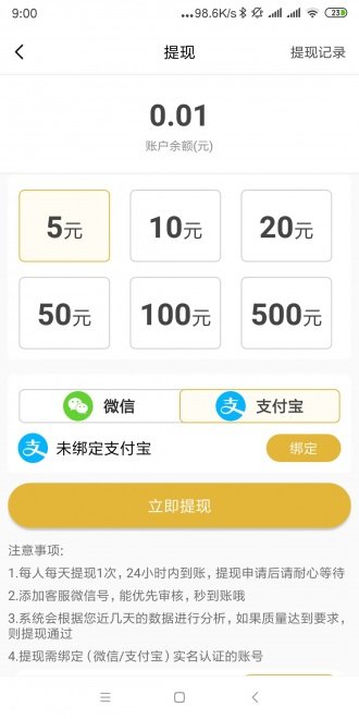 米轉至尊0