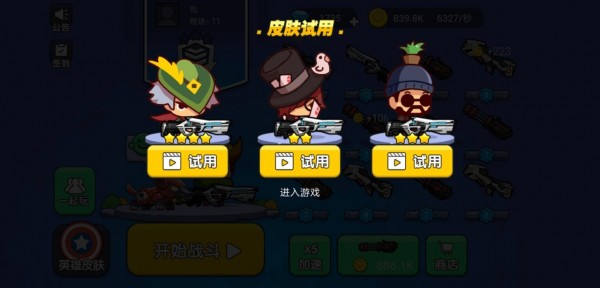吃雞大神0