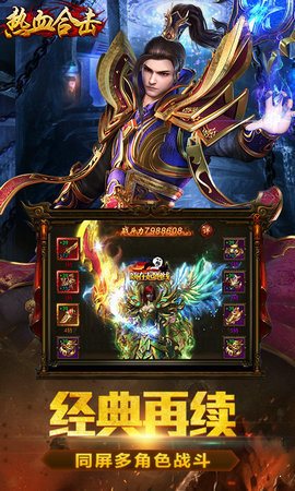 熱血合擊1.85合擊手游2
