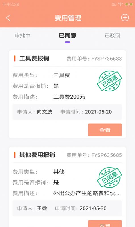 特派易駕培1