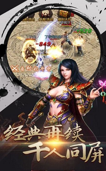 傳奇散人之王布衣戰(zhàn)神1
