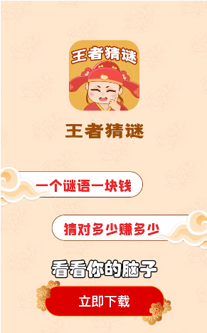 王者猜謎紅包版1