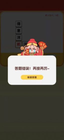 五福財神爺1