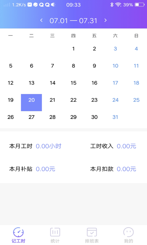 口袋記工本2