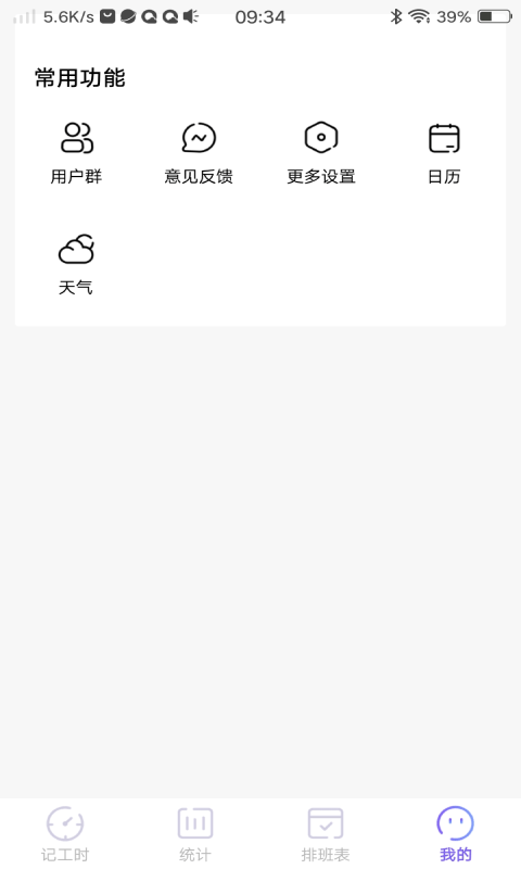 口袋記工本0