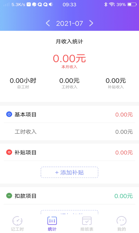 口袋記工本1