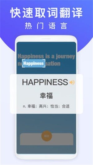 拍照翻譯王0