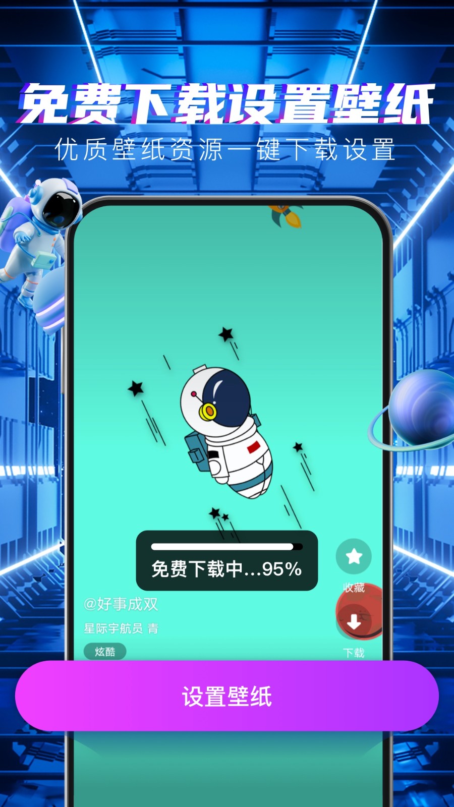 多元4D壁紙1