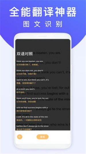 拍照翻譯王3