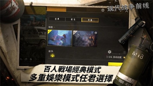 現代戰爭前線0