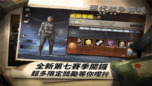 現代戰爭前線1