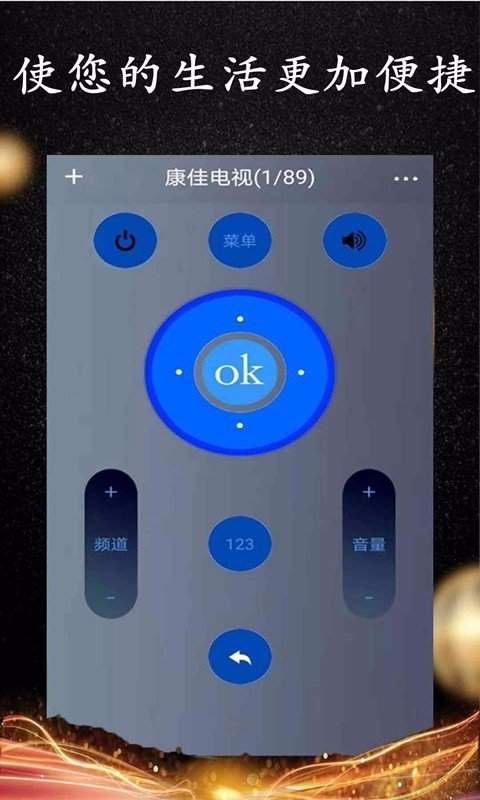 wifi智能遙控0