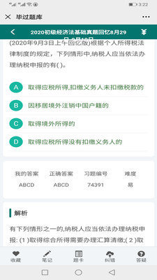 畢過題庫0