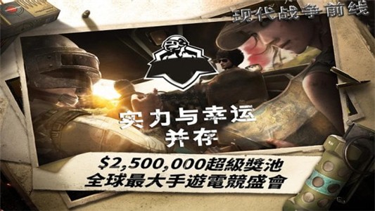 現代戰爭前線2