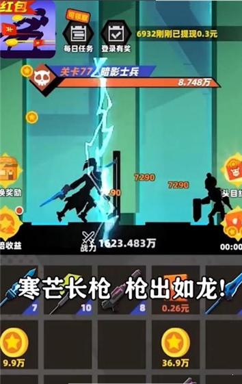 億萬戰場紅包版20211