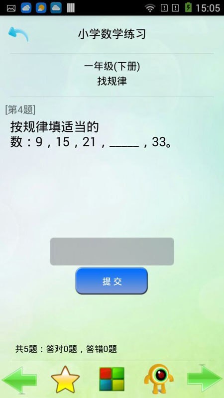 優樂學習0